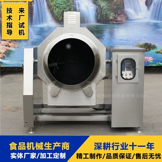 电磁滚筒炒菜机 中央厨房大型炒菜机器 商用炒米粉设备