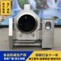 大型商用厨房中央炒菜机