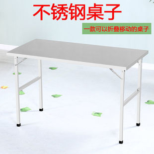 Stainless Steel Foldableing Table Adjustable Portable Workbench Barbecue Stall Table Camping Style Table Vegetable Cutting Table Chang Zhenchang Zhen