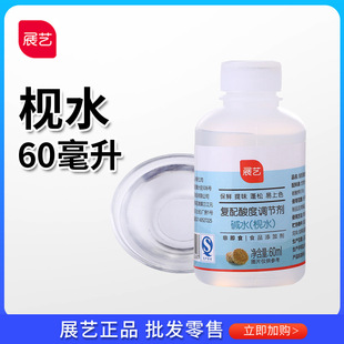 չˇʳ�×gˮ60ml �Vʽ����ǝ{�D������{�����|ˮ�����Ʒԭ��