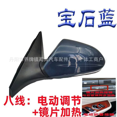 Rear mirror/rearview mirror assembly — Mistra Reflector Mirror - main-driver-left-l-eight-lines-electric-folding-sapphire-blue