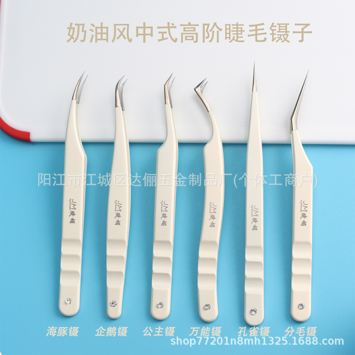 Creamy Ukrainian Eyelash Tweezers, High-Precision Chinese-Style Tweezers for Beauty Salons, Princess Penguin Tweezers