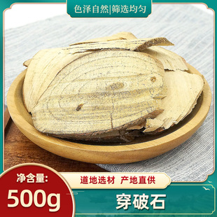 ����ʯ�ϸ���ș��500g�˴���ʯƬ �Ϙ�ľ�� �S�߸� ���޸� ɽ��֦