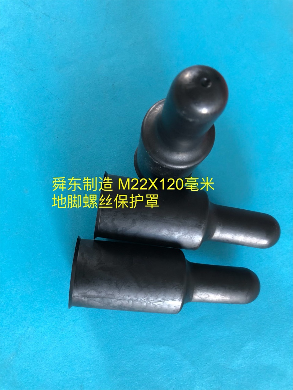 地脚螺丝保护罩 六角螺栓螺母保护套 M3-M100毫米 双螺母保护帽