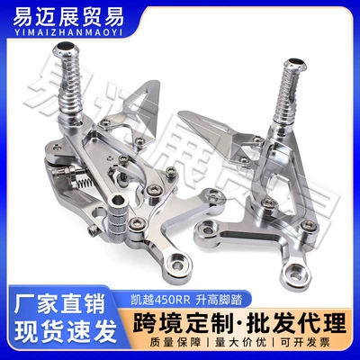 Gear Lever Cnc Bracket, Motorcycle pedals