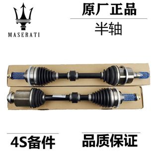 Suitable for Maserati President Ghibli Ghibli Levante Levante left and right half shaft inner and outer ball cage