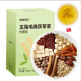 福东海五指毛桃茯苓茶150g独立茶包调理代用茶养生茶花茶批发代发