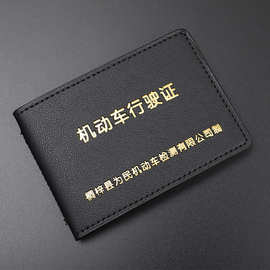 源头厂家驾驶证皮套防泼水保护套行驶证套车检礼品印logo证件批发