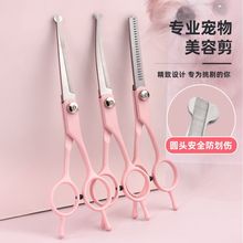 狗狗剪毛剪刀宠物修毛套装专业修毛狗修剪美容毛弯泰迪工具代发