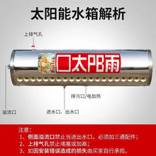 太阳能热水器不锈钢保温桶农村水箱18管20管家用全自动配件控制器