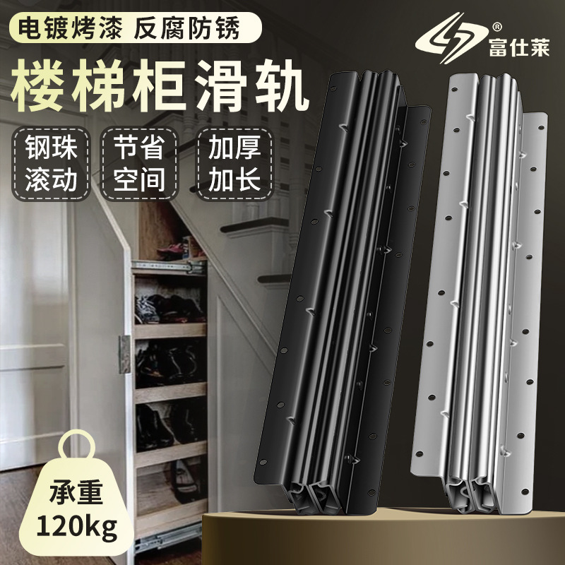 Stair rail base shoe cabinet bar cabinet three-section base with heavy-duty stair rail storage stair base cabinet sliding track