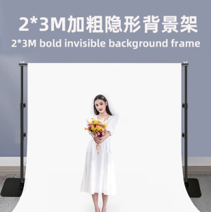 2*3 m Invisible Photography Background Stand Live Photo Background Support Stand Telescopic Crossbar Bracket