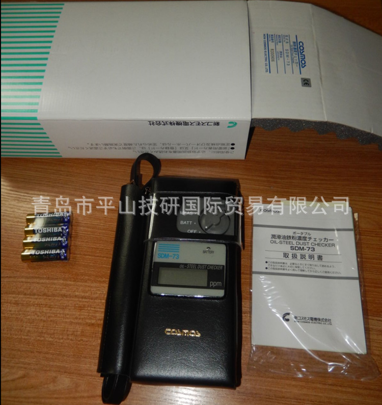 COSMOS新宇宙SDM-72/SDM-73铁粉浓度计