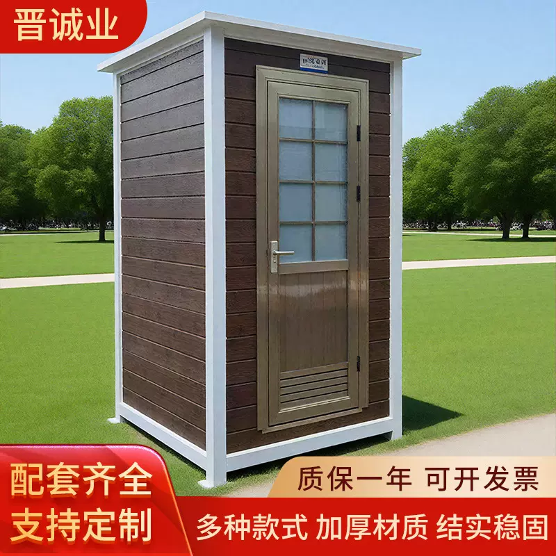 仿木纹户外可移动卫生间街道临时厕所工地景区环保公共独立洗手间