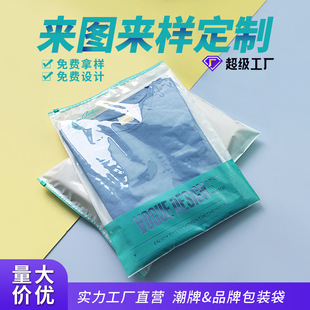 Wholesale Transparent Frosted Zipper Bag Milk White Pe Storage Clothing Plastic Bag Ziplock Bag Clothing Intimates Packaging Bag