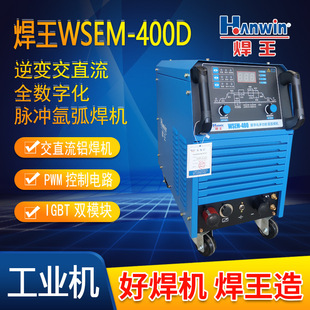 ����WSEM 400D���ֻ���ֱ���}�_�廡���C 늺��廡I�pģ�K�X���C