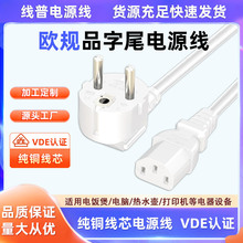 VDE���˰�ɫ�WҎ�W���Դ��Ʒ��β����C1316A��X���Ҳ��^ͨ��