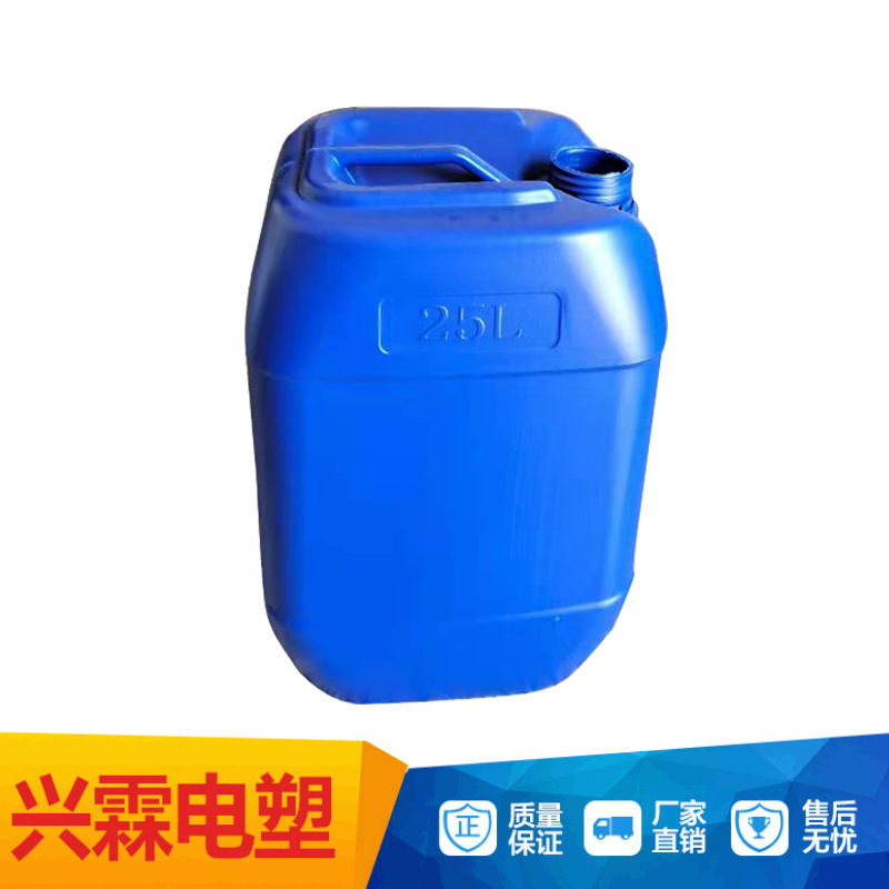 厂家生产HDPE25L塑料包装桶  食品级塑料桶 蓝色化工桶批发
