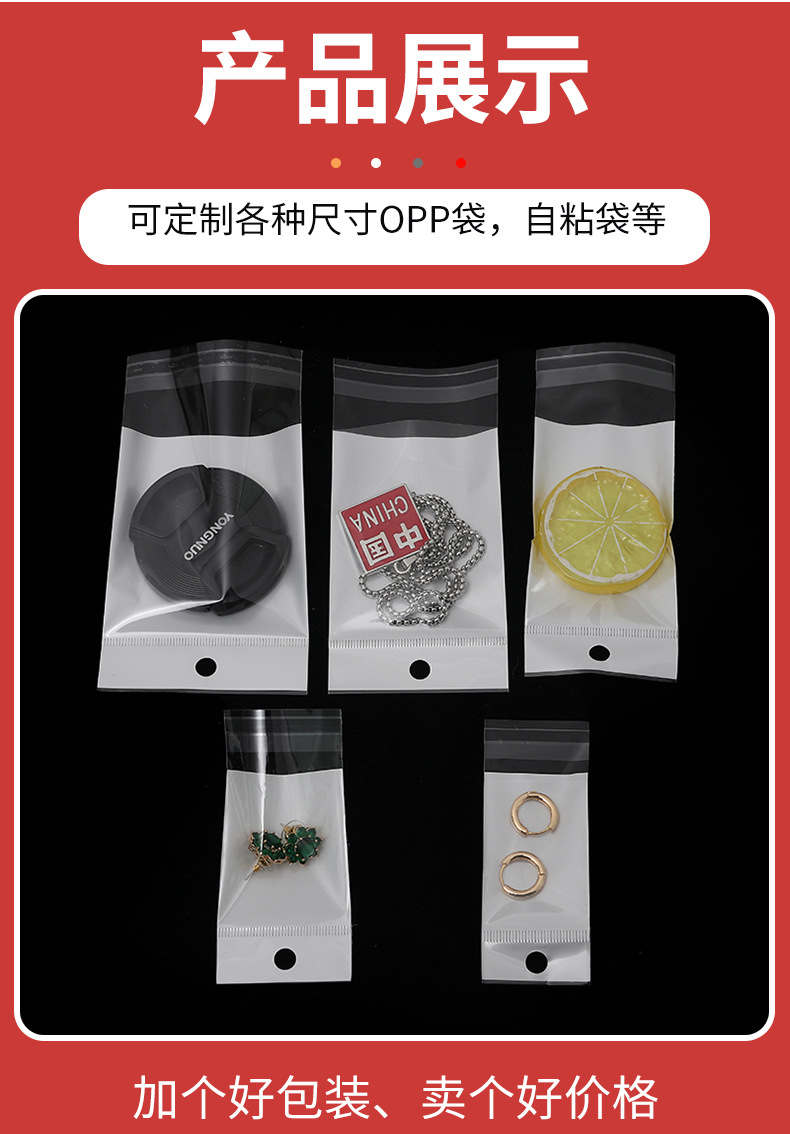 opp不干胶自粘袋 双面加厚7丝 尺寸4*6 5*7 6*8详情7