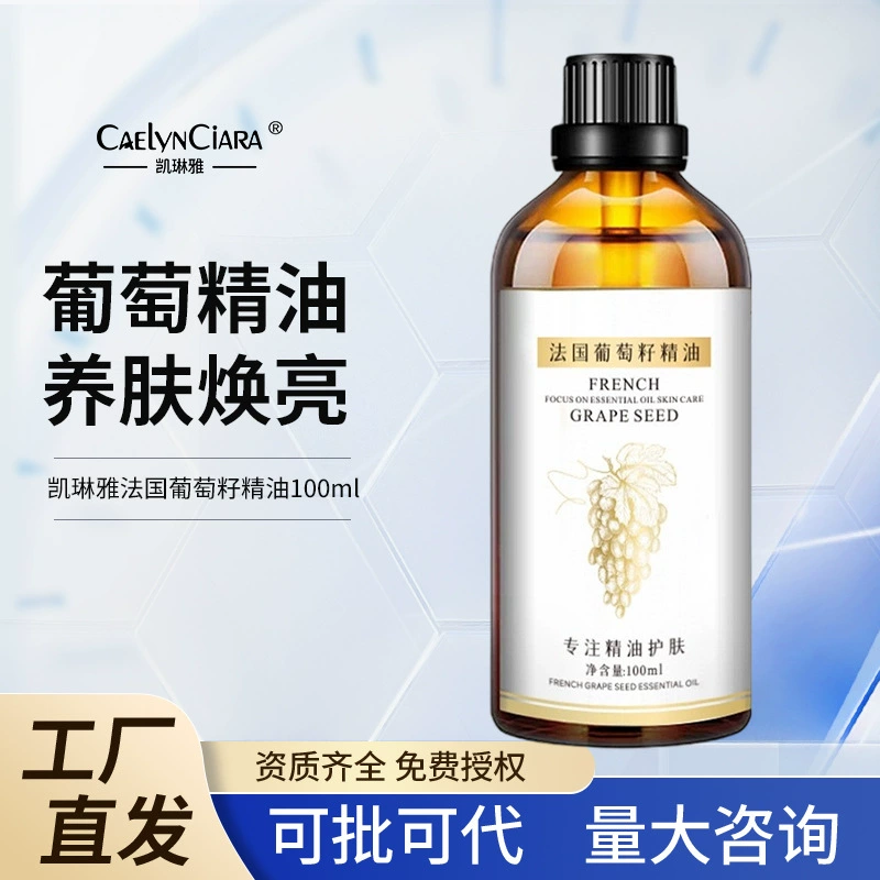 Французское эфирное масло виноградных косточек для ухода за кожей лица со светлыми линиями