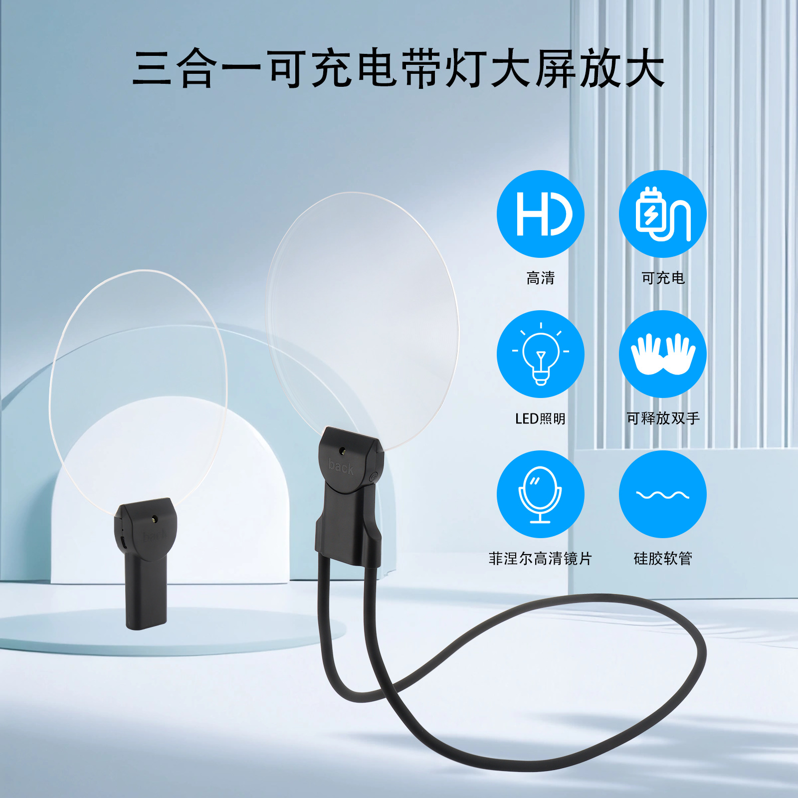 手机挂脖放大镜带灯充电阅读大镜面放大镜亚马逊热销挂脖台式手持