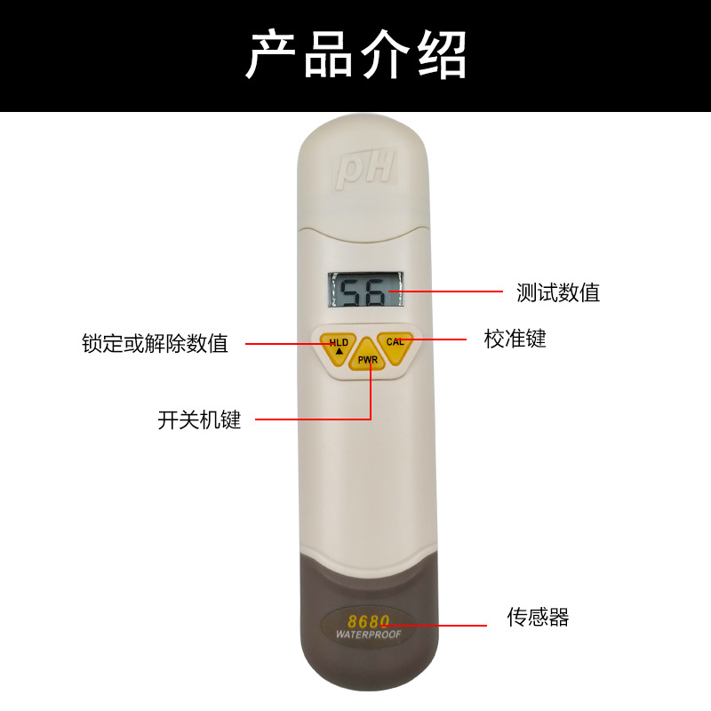 衡欣8680ph测试笔 ph值测试仪 笔式酸碱度计工业ph计水质检测笔