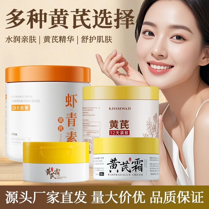 Крем Humei Astragalus, увлажняющий и питательный крем для лица, увлажняющий крем-эссенция, оптовые поставки от производителя средств по уходу за кожей.