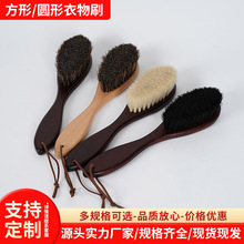 亚马逊跨境爆款榉木马毛刷床刷大衣刷鞋刷软毛刷衣物刷马鬃毛刷