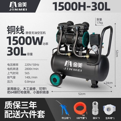 Air Compressor Woodworking Air Pump 220V High-Power New Model Air Pump Ultra-Quiet 220V Source Factory