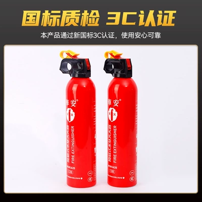Small Water-Based Fire Extinguisher, Vehicle fire extinguisher