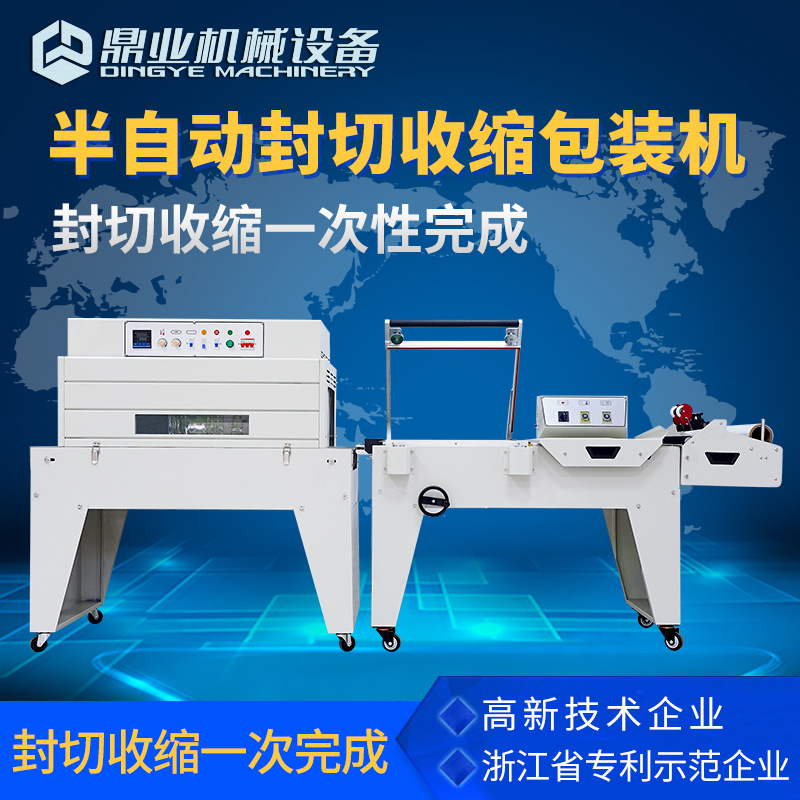 Dingye DFQA450 semiautomático L-sellado y máquina de embalaje automática termo-retráctil película retráctil DSA4525 alta