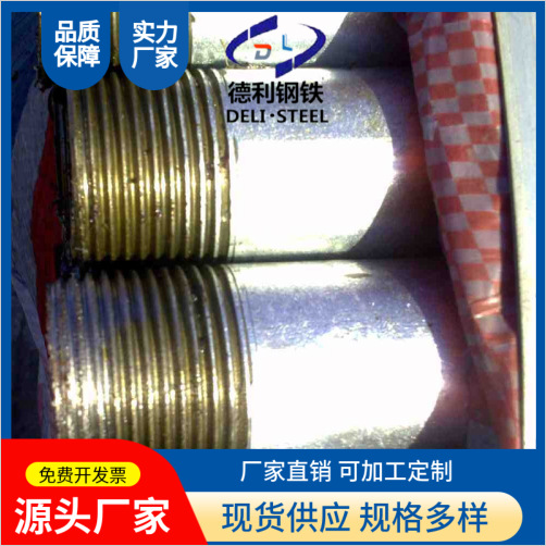 镀锌管厂家现货销售优质内外热浸镀锌低压流体用热镀锌管