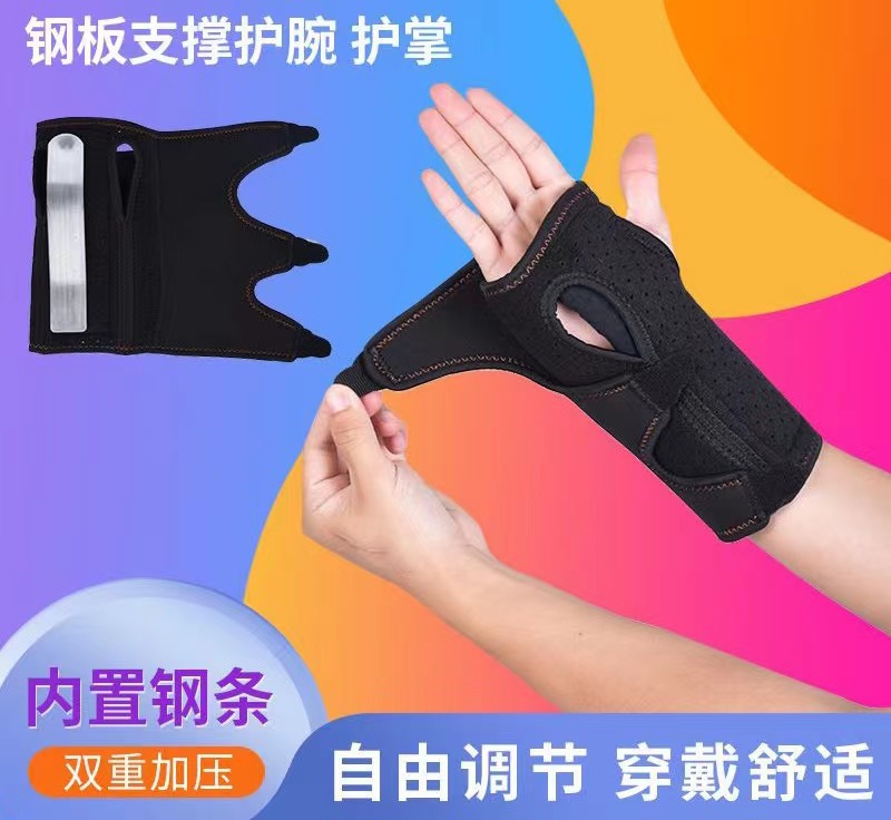 健身手套 钢板支撑护腕 护掌 可拆卸调节护具 男女加压钢板护手掌