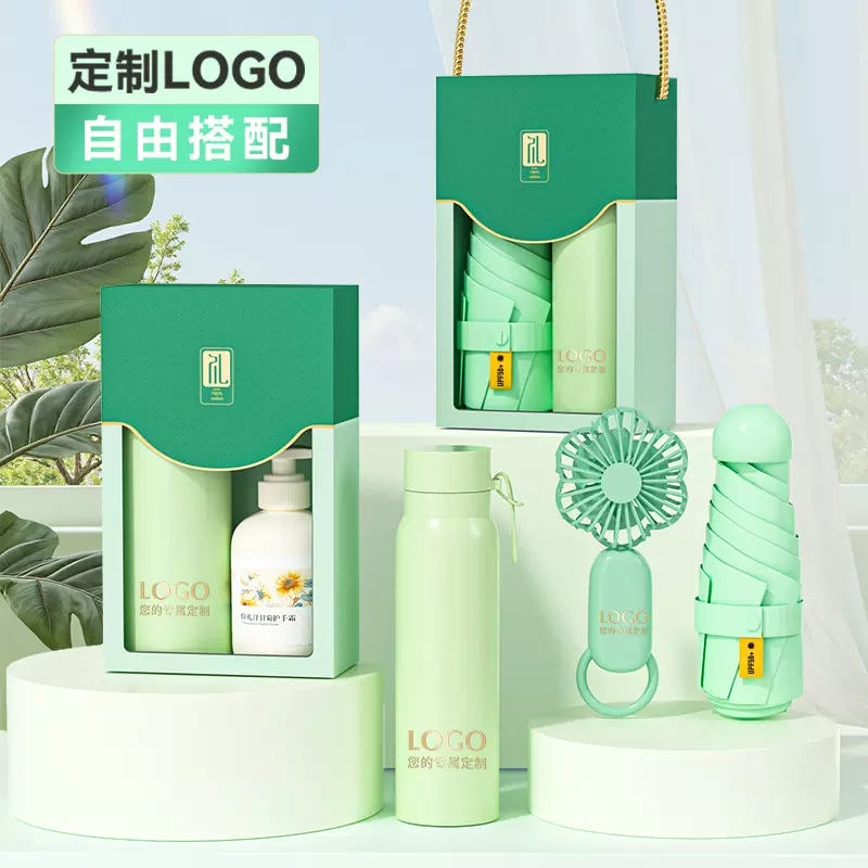 定制礼品活动实用伴手礼套装商务公司开业送员工客户随手礼礼物