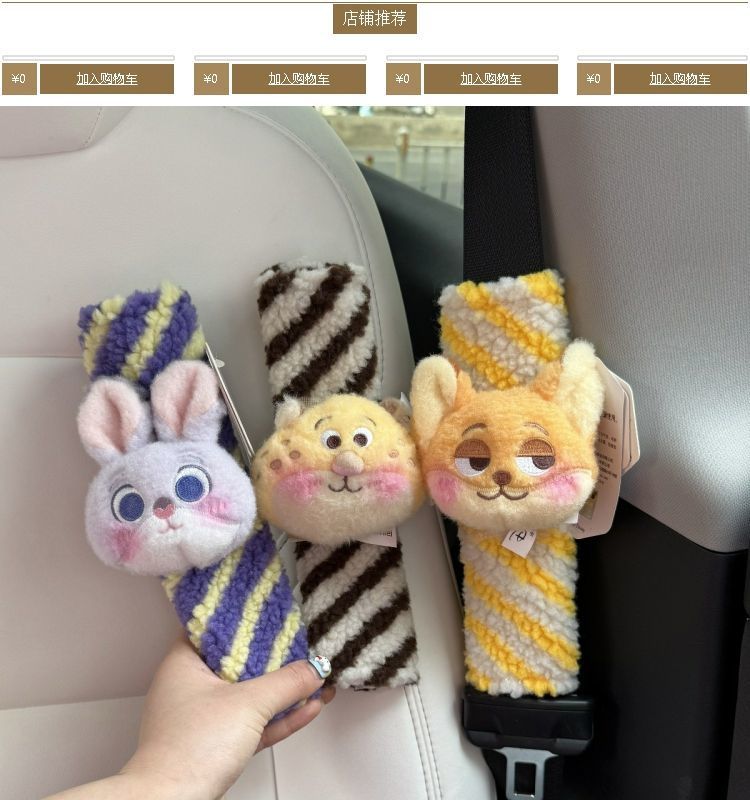 Cute Zootopia Judy Nick Car Seatbelt Shoulder Pad Cartoon Cute Plush Doll Anti-Strangling