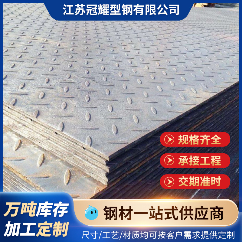 镀锌花纹板热镀锌花纹板镀锌钢材铝花纹板防滑板楼梯平台铝花纹板