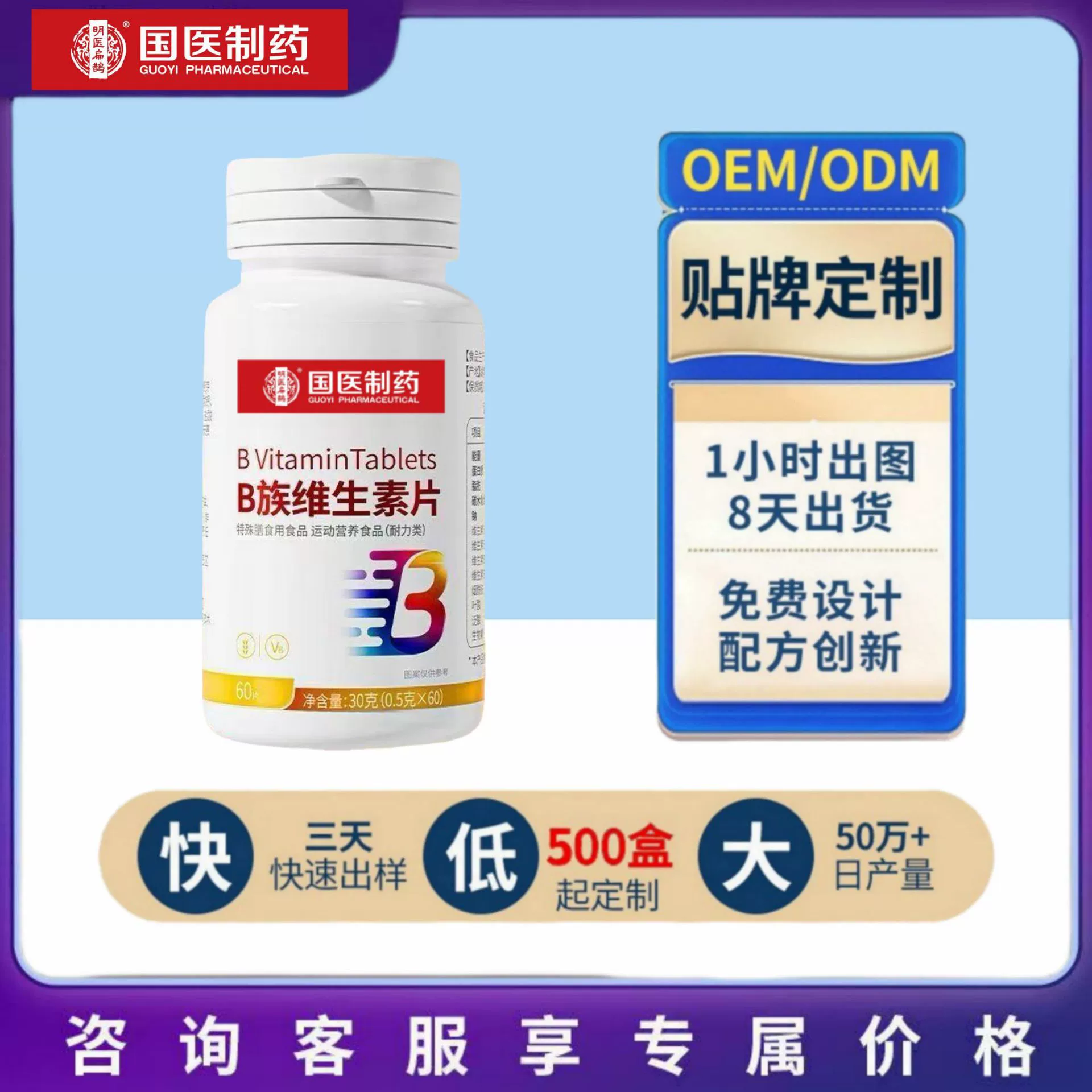 Популярные горячие продажи традиционной китайской медицины фармацевтические таблетки витамина B 0,5 г * 60 таблеток могут быть оптовой OEM OEM