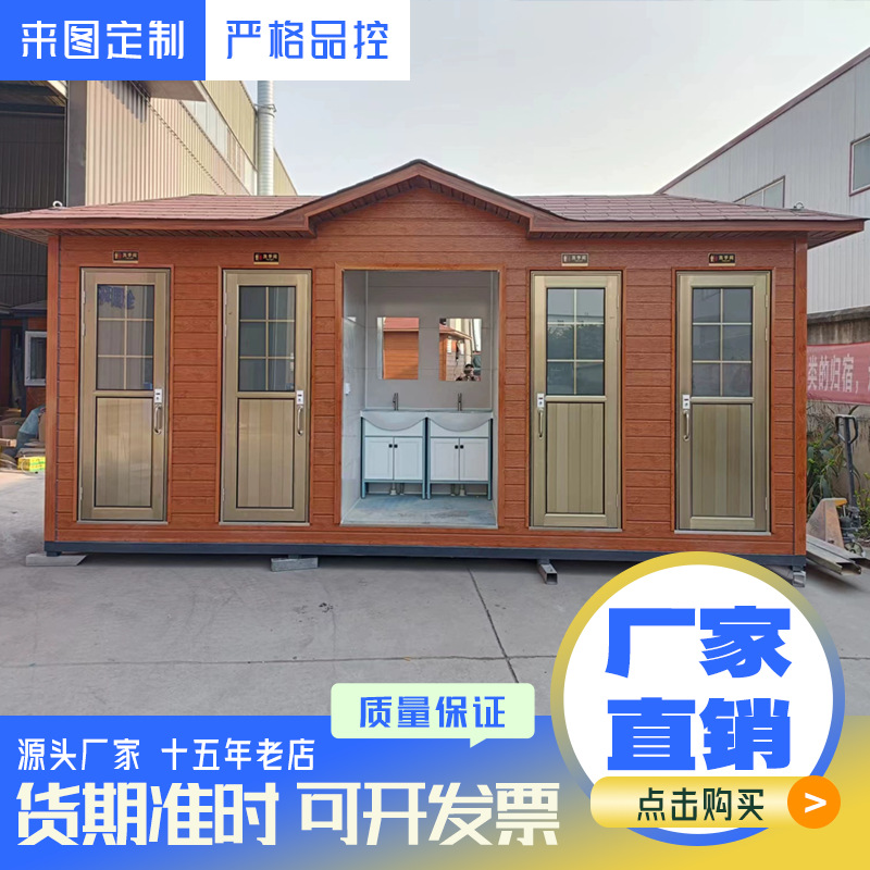 金属雕花板多厕位厕所室外景区公园移动厕所五连体双体直排式厕所