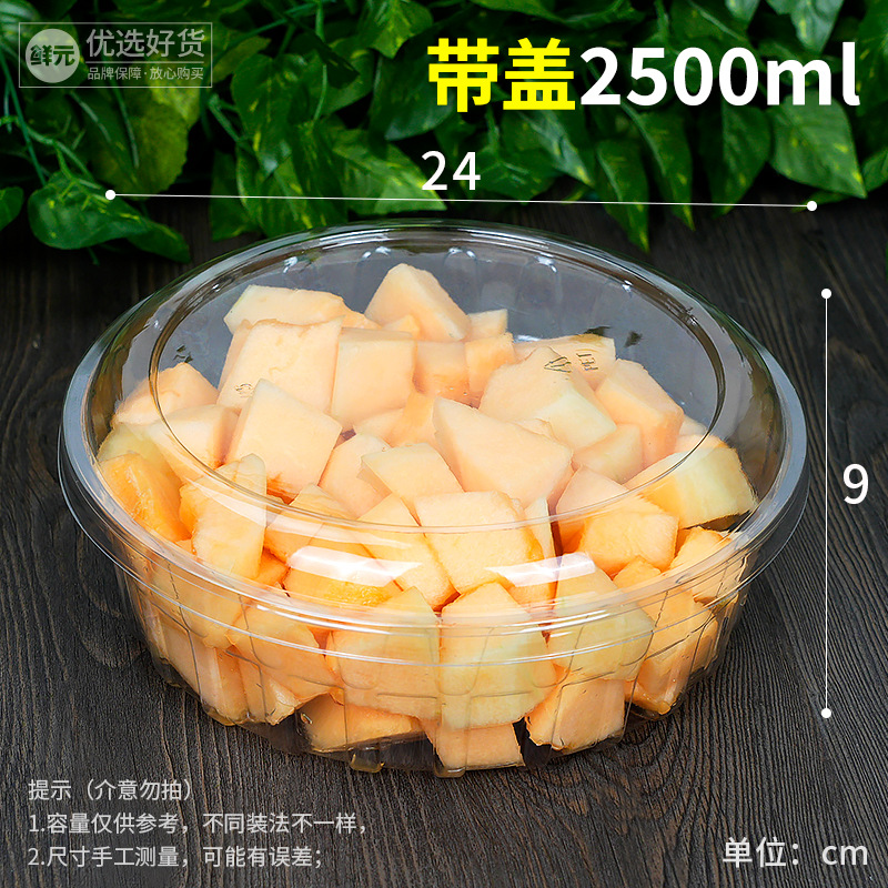 대형 라운드 박스 2500ml (커버 포함) 100 세트