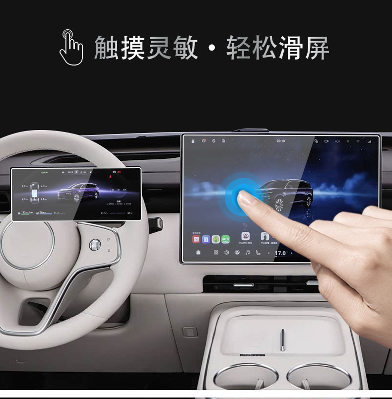 Suitable for Dongfeng Yipai M8 central control navigation instrument interior display screen protection tempered film interior accessories modification