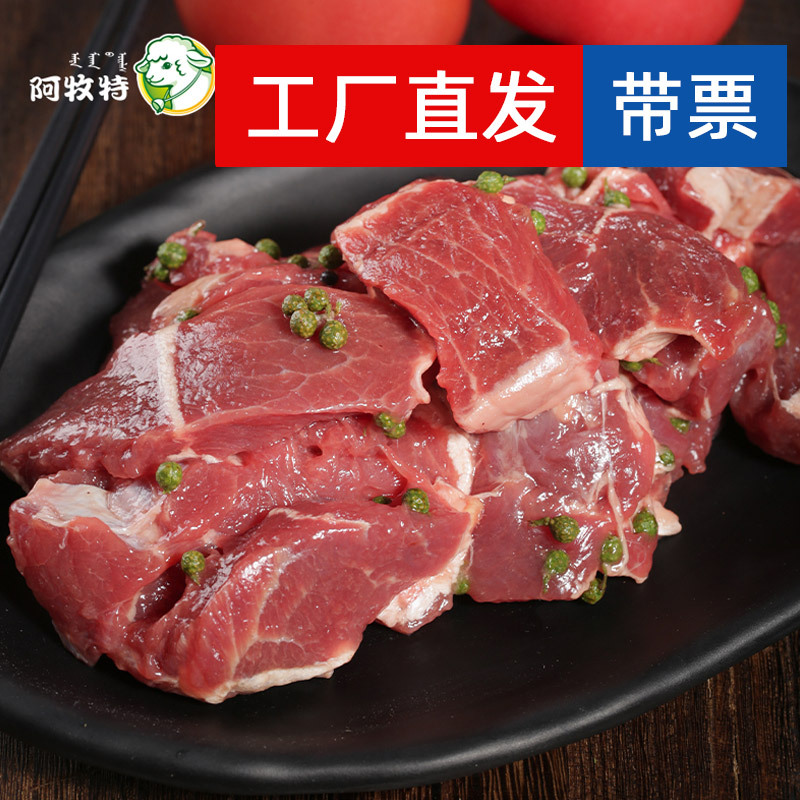 阿牧特 牛腩二号500g牛腩火锅食材半成品冷冻批发 腩潮鲜 牛腩
