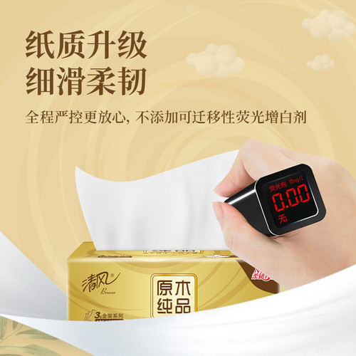 Qingfeng log gold paper towel paper full box commercial household toilet paper napkin wholesale factory