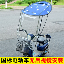 小電動單車電瓶車擋雨棚篷自行車防雨遮陽無后視鏡擋風罩車棚