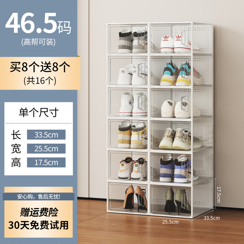 [모델 B - 인기 판매 추천] 사이즈 46.5 흰색 투명 8개 구매 시 8개 무료, 총 16개 [하이탑 장착 가능]