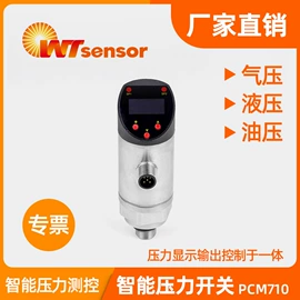压力传感器;压力变送器;温度传感器