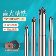 T2139抗震球头精铣飞刀杆瓦尔特半圆形型片数控P3200R456810/12.5