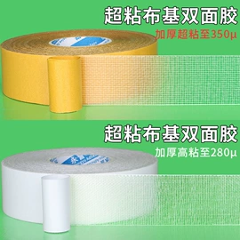 工业产品胶带;办公用品胶带;电子产品胶带