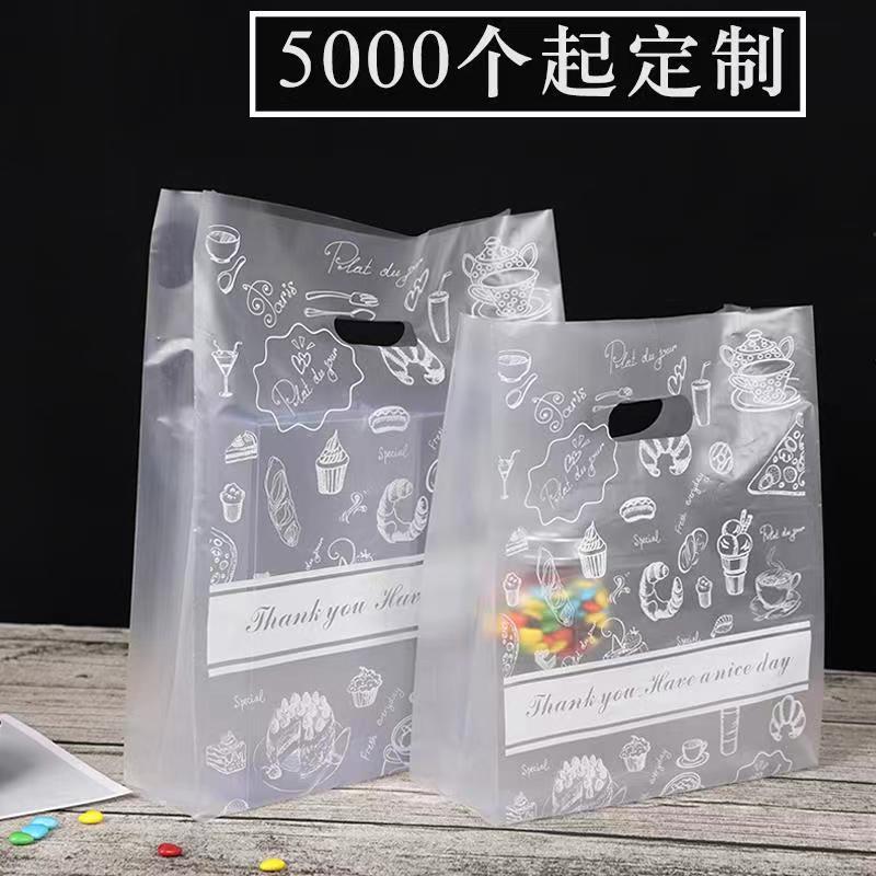 定制外卖打包袋烘焙包装袋蛋糕店甜品西点炸鸡水果捞手提塑料袋子