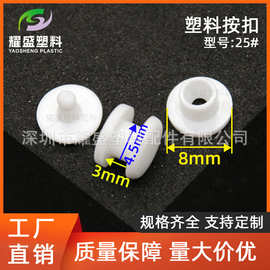 现货一次性连体二合扣识别织带手腕带玩具鞋子吊牌子母固定扣厂家