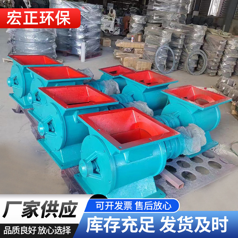 YJD-A/B星型卸料器铸铁卸料阀除尘器关风机输送机闭风器全通径
